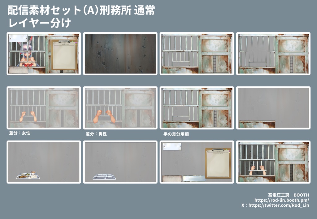 刑務所、面会室、取調室、法廷ー刑事題材配信素材セット販売と無料縦型配信素材
