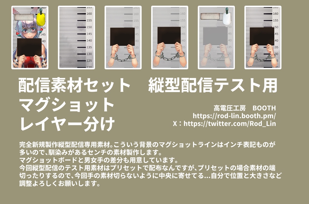 刑務所、面会室、取調室、法廷ー刑事題材配信素材セット販売と無料縦型配信素材