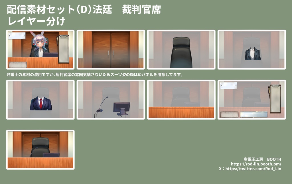 刑務所、面会室、取調室、法廷ー刑事題材配信素材セット販売と無料縦型配信素材