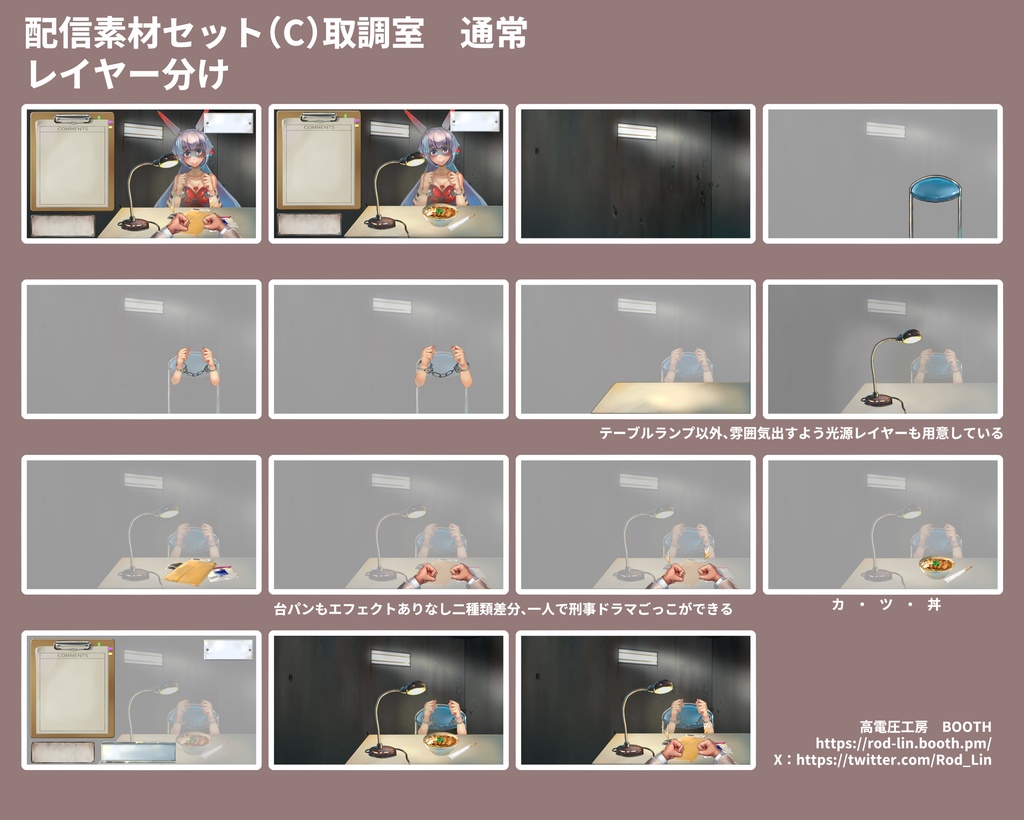 刑務所、面会室、取調室、法廷ー刑事題材配信素材セット販売と無料縦型配信素材