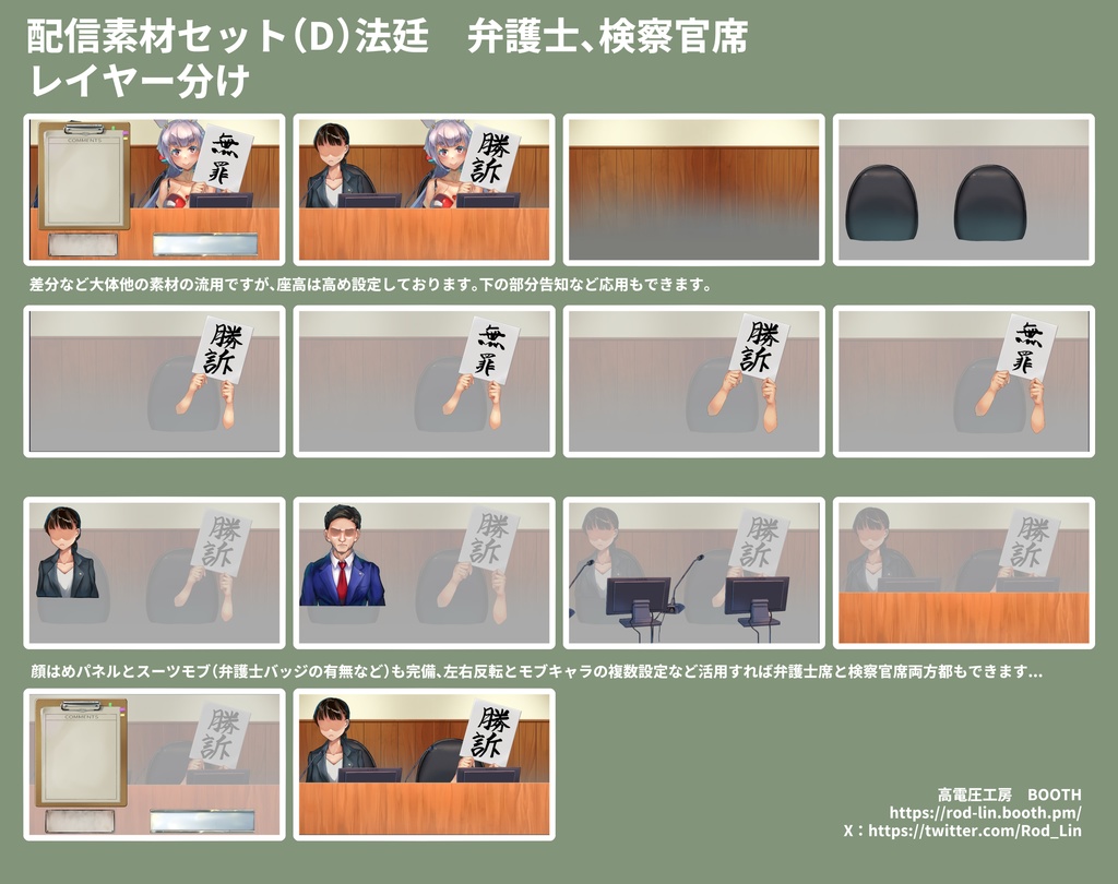 刑務所、面会室、取調室、法廷ー刑事題材配信素材セット販売と無料縦型配信素材