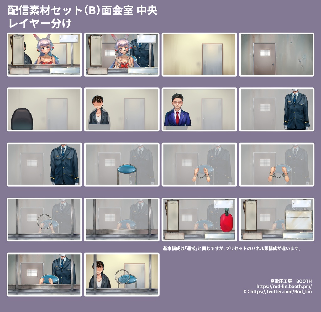 刑務所、面会室、取調室、法廷ー刑事題材配信素材セット販売と無料縦型配信素材