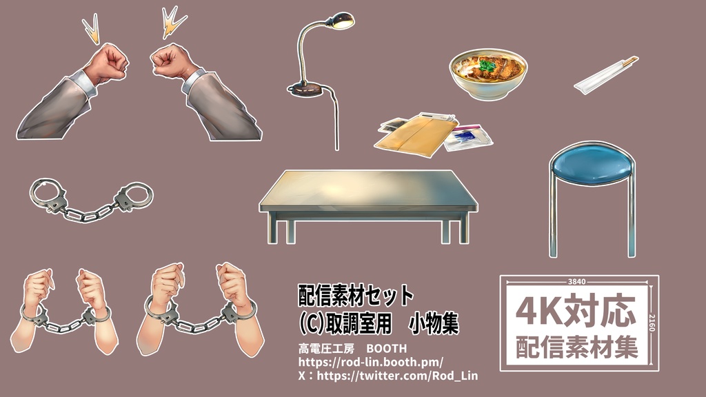 刑務所、面会室、取調室、法廷ー刑事題材配信素材セット販売と無料縦型配信素材