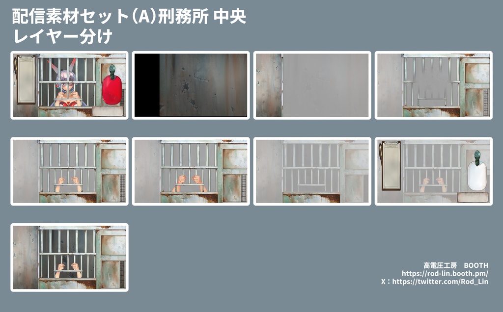 刑務所、面会室、取調室、法廷ー刑事題材配信素材セット販売と無料縦型配信素材