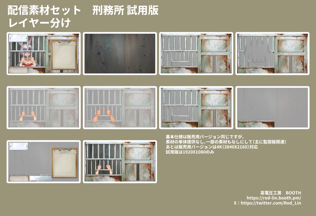 刑務所、面会室、取調室、法廷ー刑事題材配信素材セット販売と無料縦型配信素材