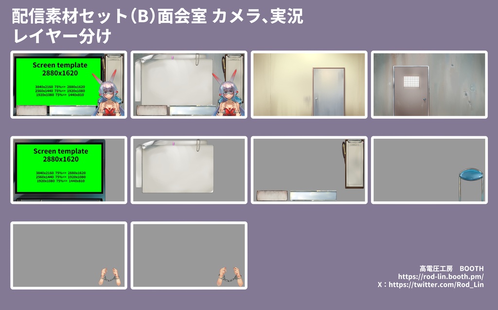 刑務所、面会室、取調室、法廷ー刑事題材配信素材セット販売と無料縦型配信素材