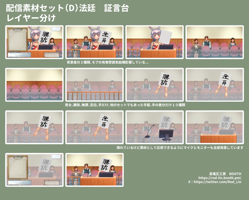 刑務所、面会室、取調室、法廷ー刑事題材配信素材セット販売と無料縦型配信素材
