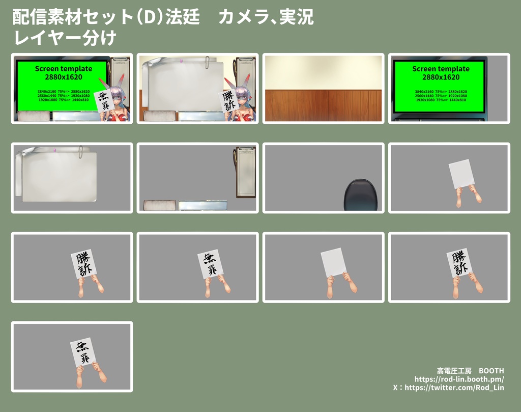 刑務所、面会室、取調室、法廷ー刑事題材配信素材セット販売と無料縦型配信素材