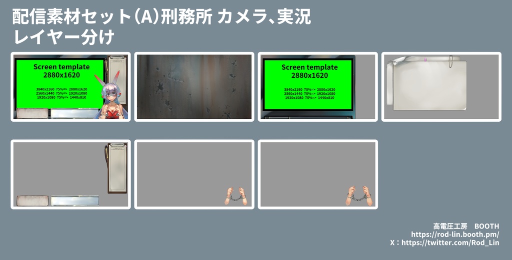 刑務所、面会室、取調室、法廷ー刑事題材配信素材セット販売と無料縦型配信素材