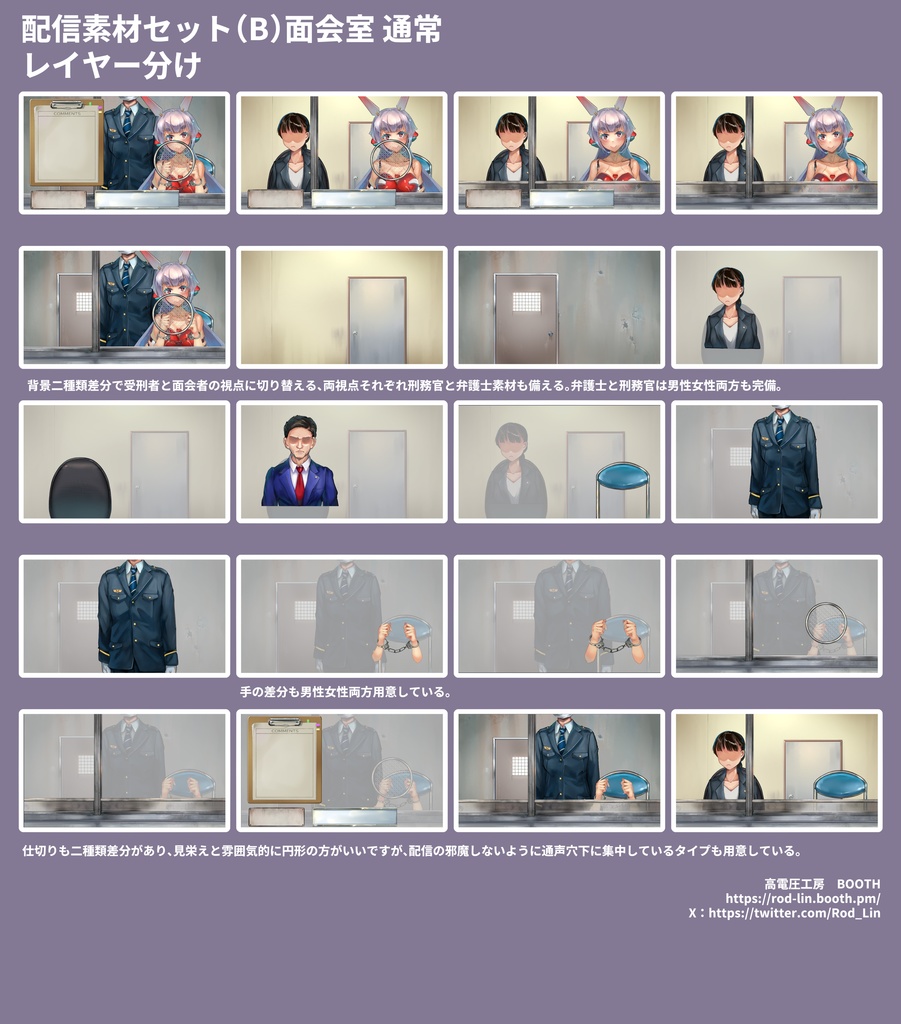 刑務所、面会室、取調室、法廷ー刑事題材配信素材セット販売と無料縦型配信素材