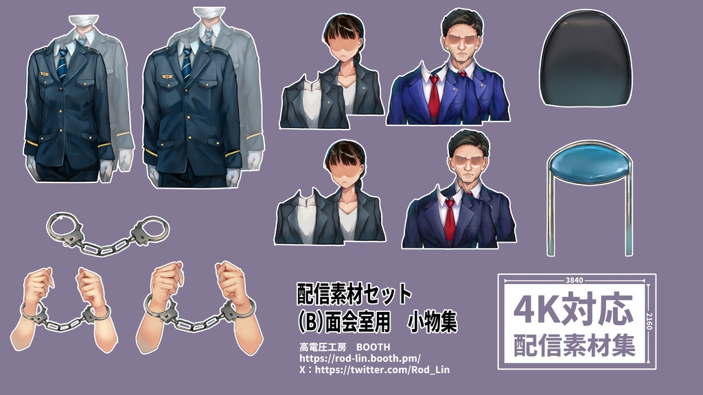 刑務所、面会室、取調室、法廷ー刑事題材配信素材セット販売と無料縦型配信素材