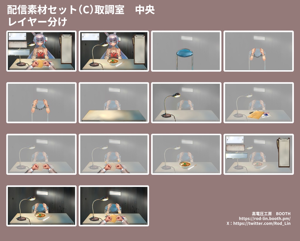 刑務所、面会室、取調室、法廷ー刑事題材配信素材セット販売と無料縦型配信素材