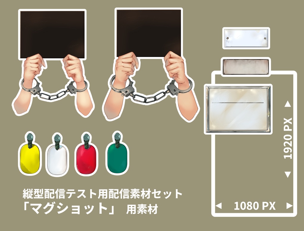 刑務所、面会室、取調室、法廷ー刑事題材配信素材セット販売と無料縦型配信素材