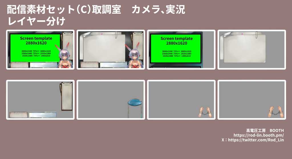刑務所、面会室、取調室、法廷ー刑事題材配信素材セット販売と無料縦型配信素材
