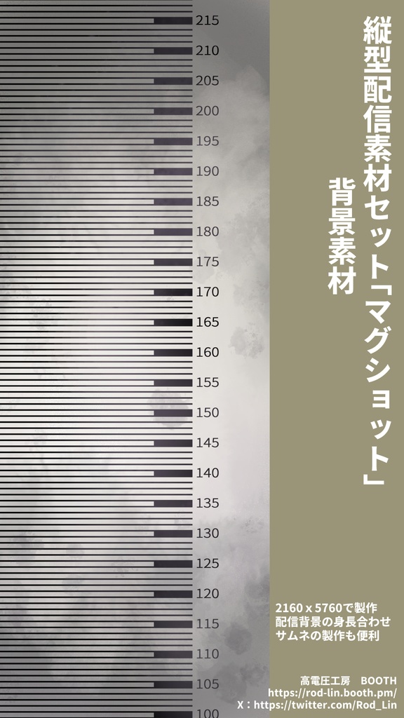 刑務所、面会室、取調室、法廷ー刑事題材配信素材セット販売と無料縦型配信素材