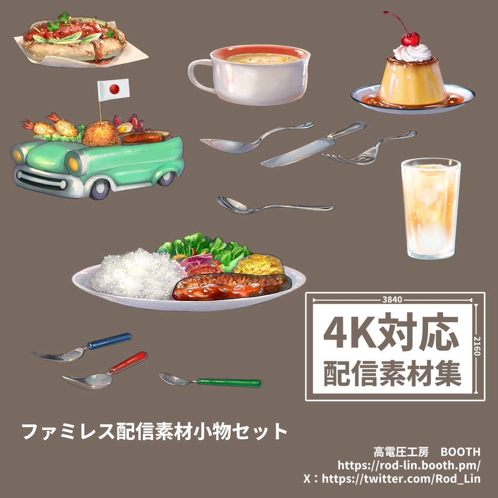 日本酒とファミレス配信素材小物集(日本酒関連の素材一部無料配布)