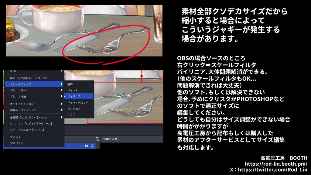 ファミレス配信背景素材(試用版の縦型配信素材も無料配布)
