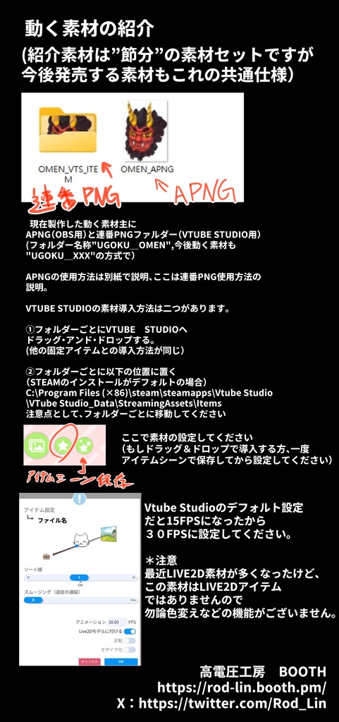 節分素材セット、 一部動く素材もあるよ(無料配布)