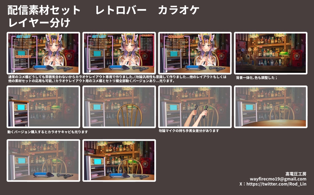 レトロバー-配信素材セット(動く背景、動く素材)