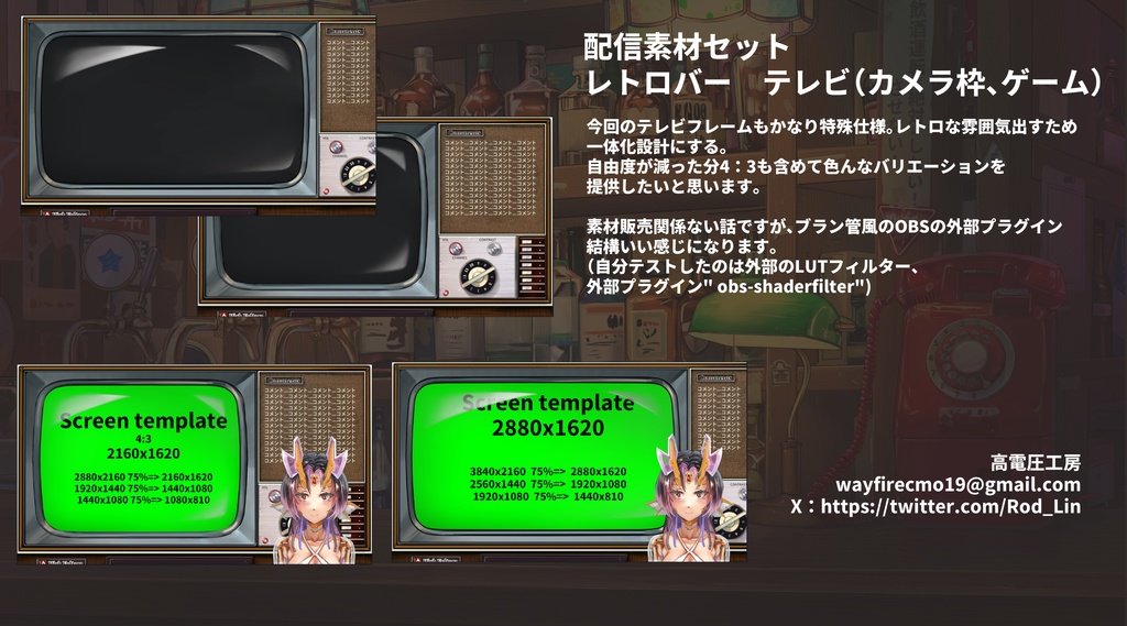 レトロバー-配信素材セット(動く背景、動く素材)