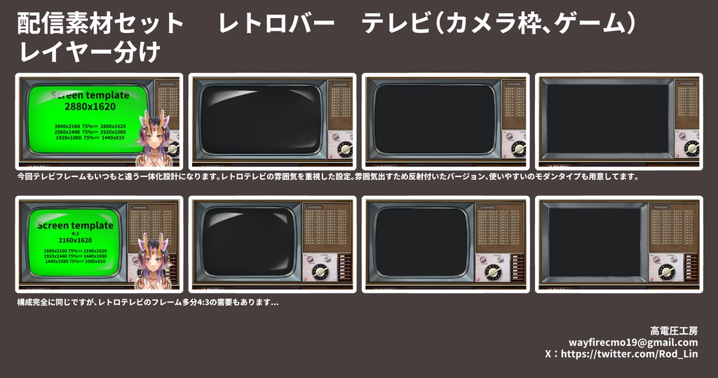 レトロバー-配信素材セット(動く背景、動く素材)
