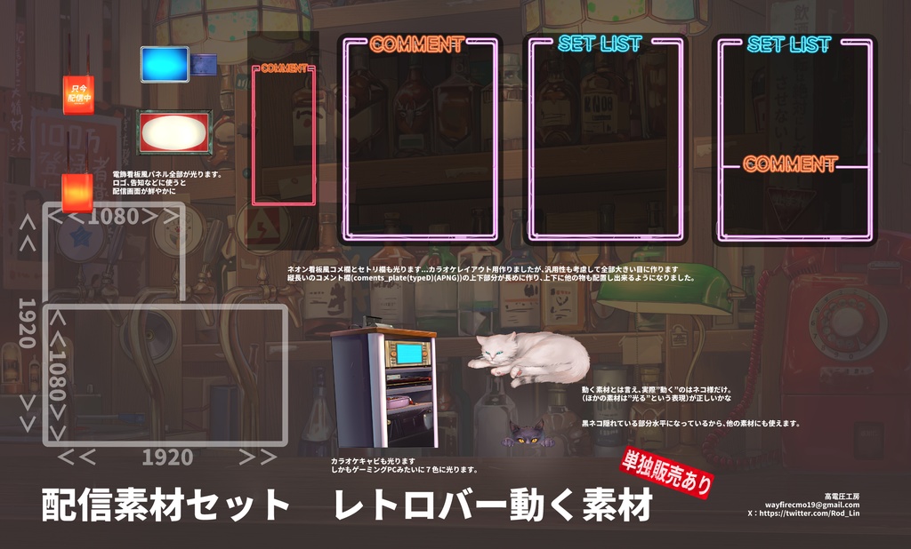 レトロバー-配信素材セット(動く背景、動く素材)