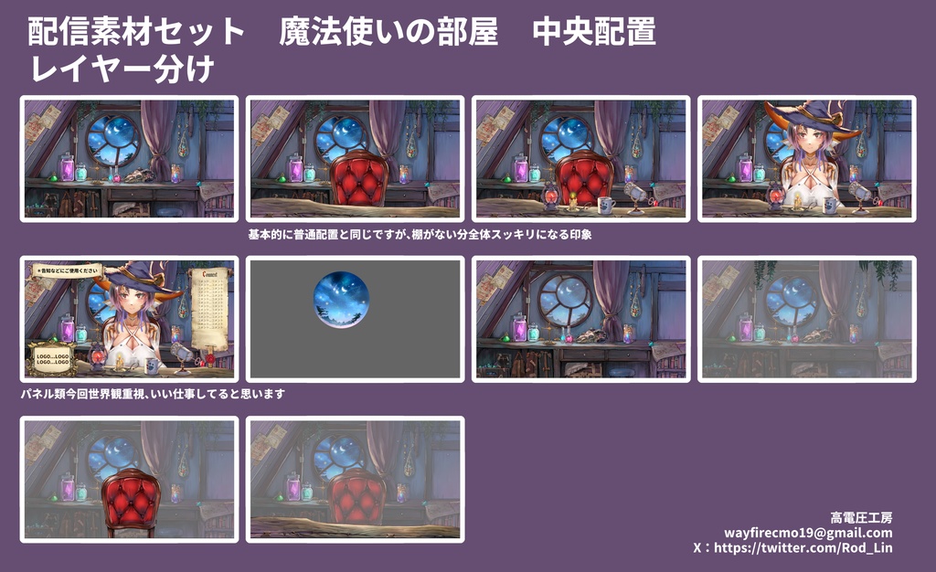 魔法使いの部屋-動く配信素材セット ハロウイン素材配布