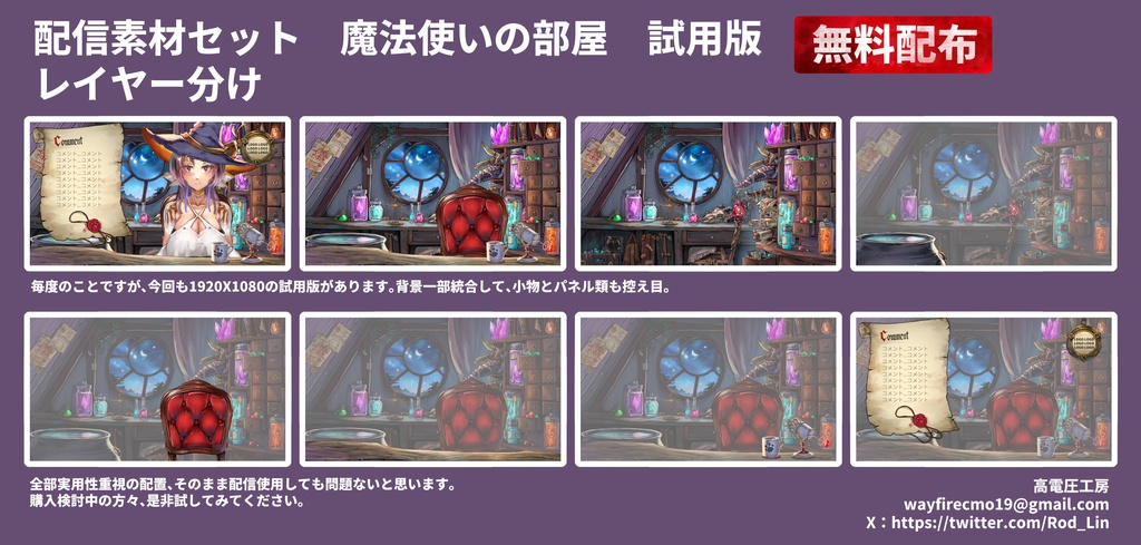 魔法使いの部屋-動く配信素材セット ハロウイン素材配布