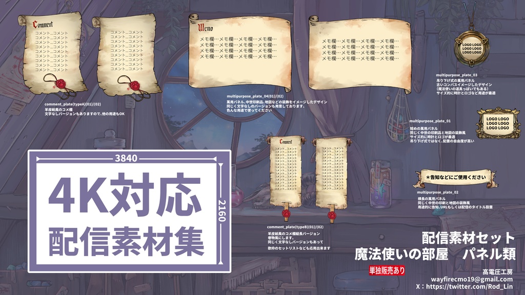 魔法使いの部屋-動く配信素材セット ハロウイン素材配布