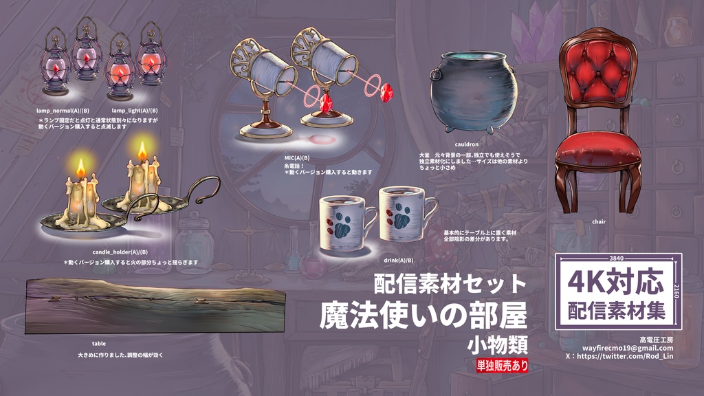 魔法使いの部屋-動く配信素材セット ハロウイン素材配布