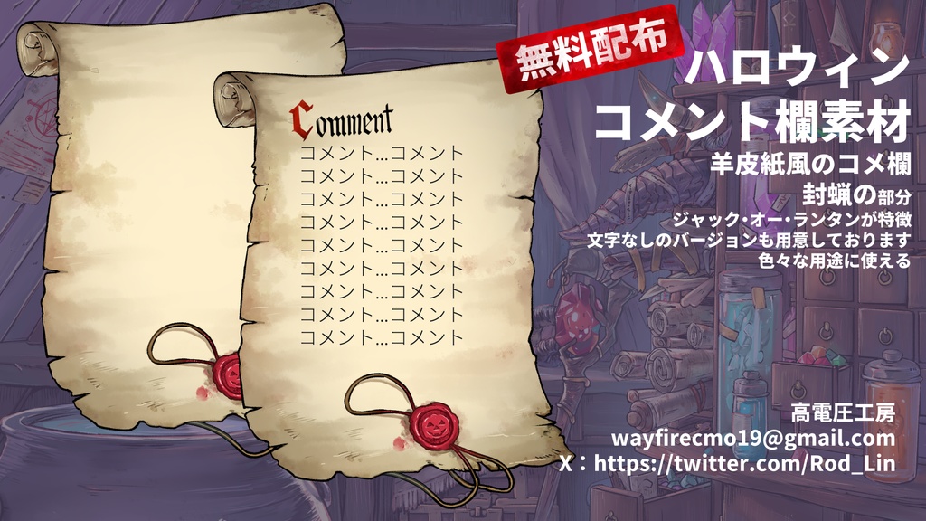 魔法使いの部屋-動く配信素材セット ハロウイン素材配布