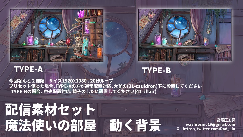 魔法使いの部屋-動く配信素材セット ハロウイン素材配布