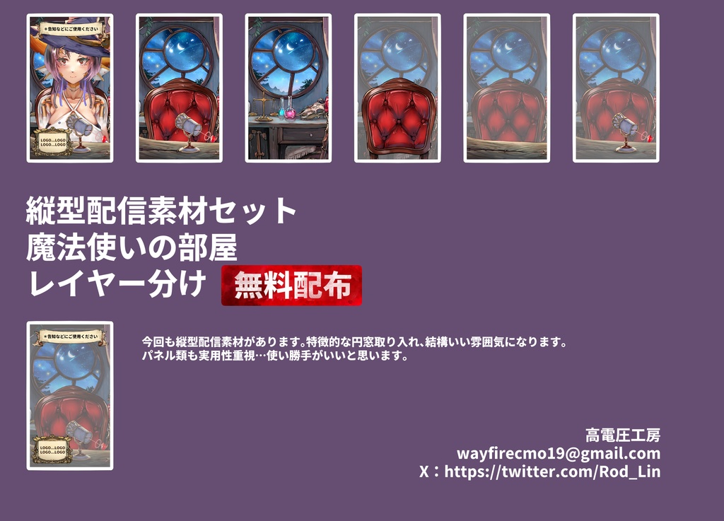 魔法使いの部屋-動く配信素材セット ハロウイン素材配布