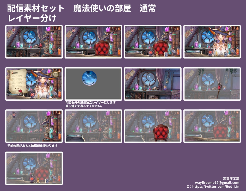 魔法使いの部屋-動く配信素材セット ハロウイン素材配布