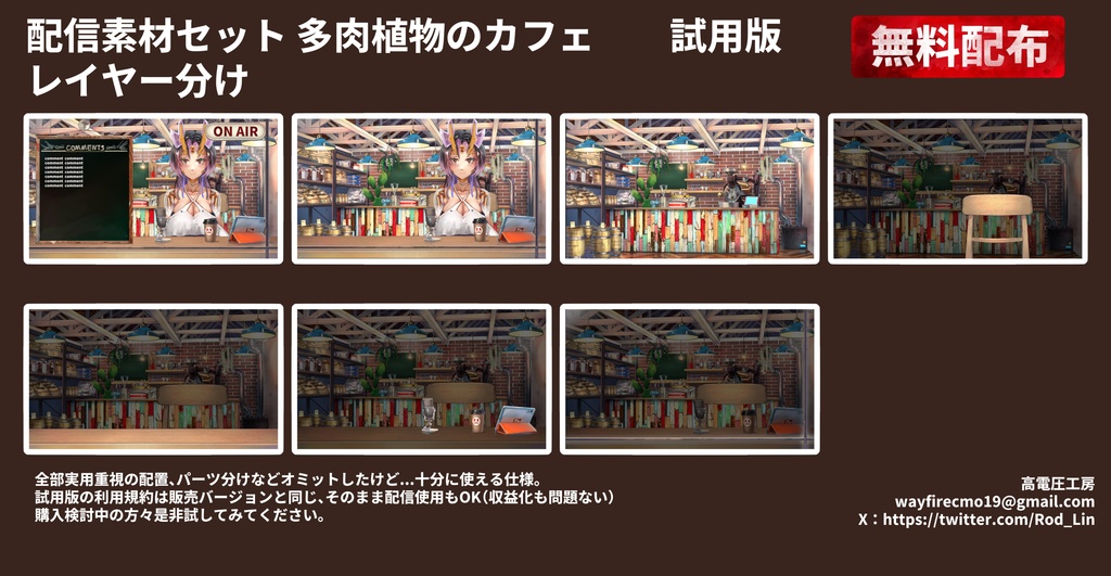 多肉植物のカフェ動く配信素材セット