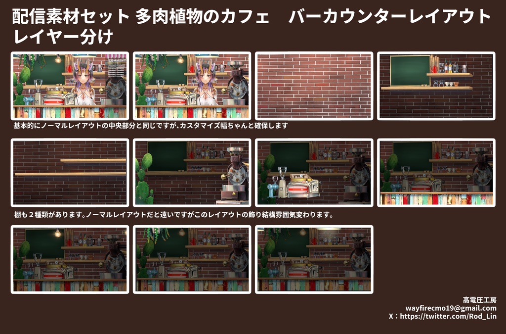 多肉植物のカフェ動く配信素材セット