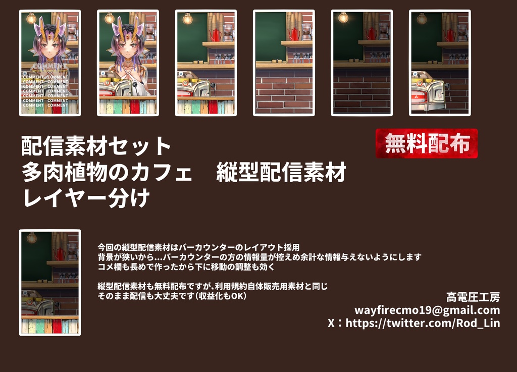 多肉植物のカフェ動く配信素材セット