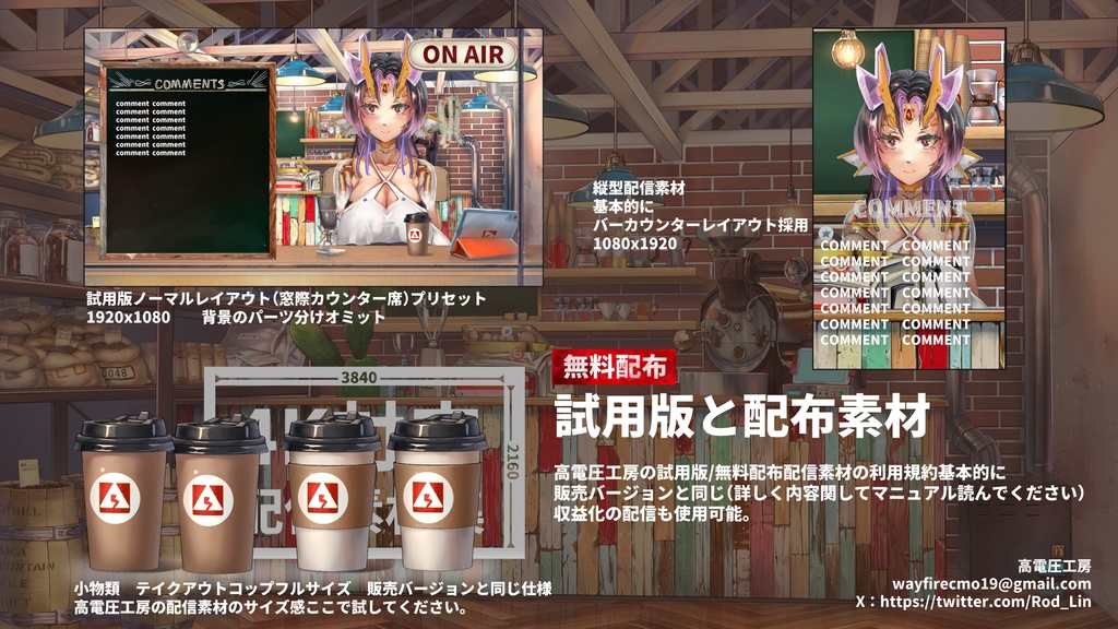 多肉植物のカフェ動く配信素材セット