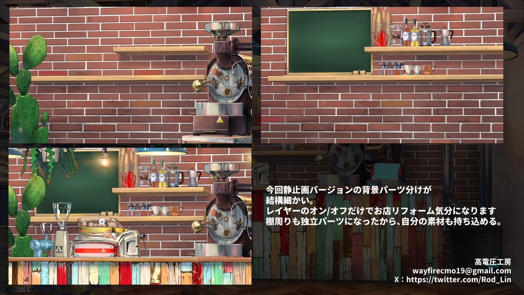 多肉植物のカフェ動く配信素材セット