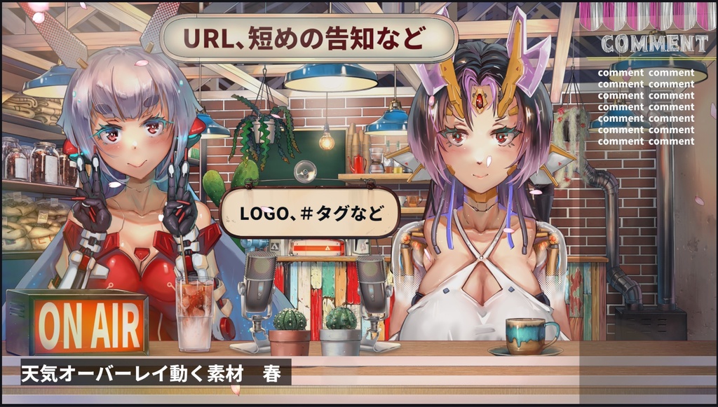 多肉植物のカフェ動く配信素材セット