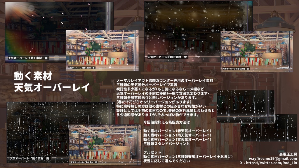 多肉植物のカフェ動く配信素材セット