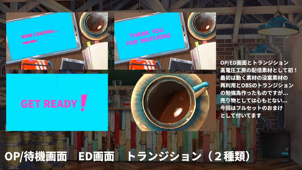 多肉植物のカフェ動く配信素材セット