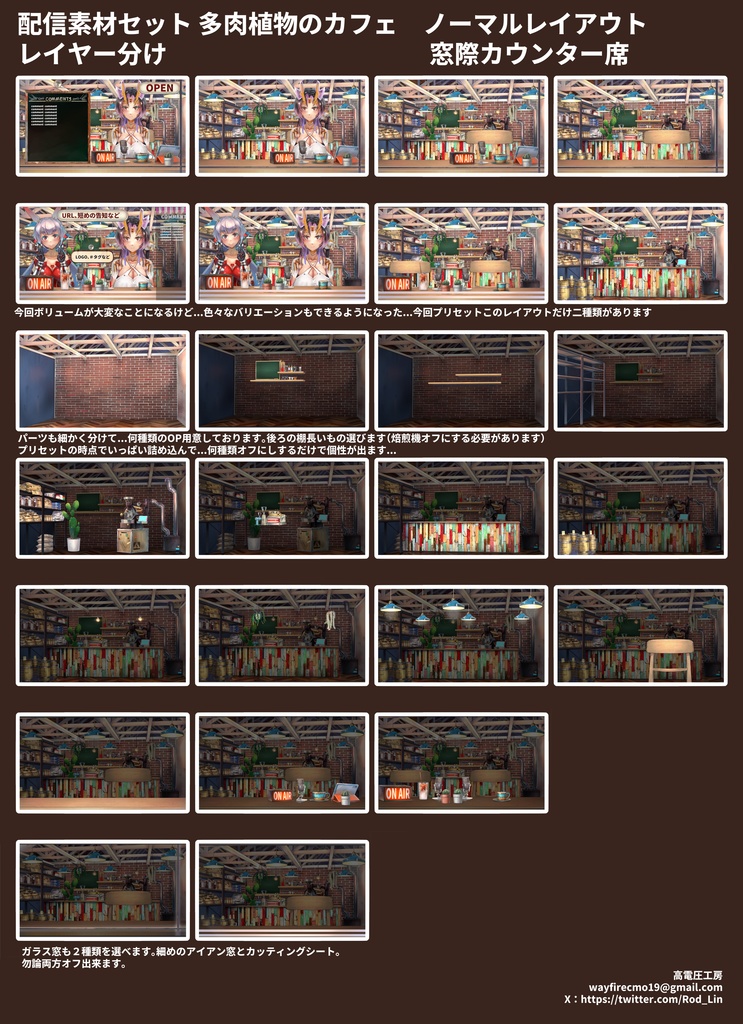 多肉植物のカフェ動く配信素材セット