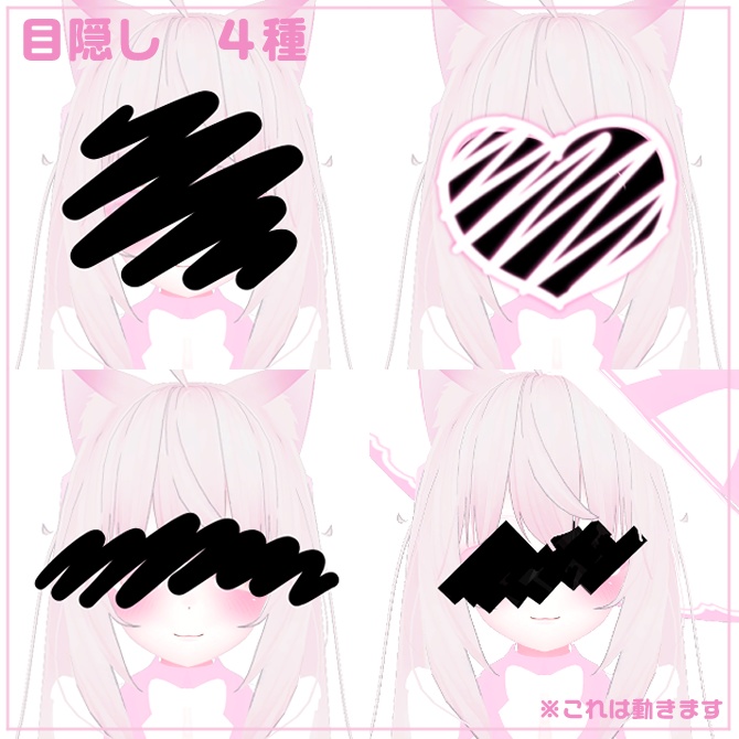 目隠しバー【blindbar】