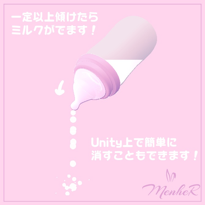 【無料】哺乳瓶/baby bottle【BOOTHフォロワー300人記念】