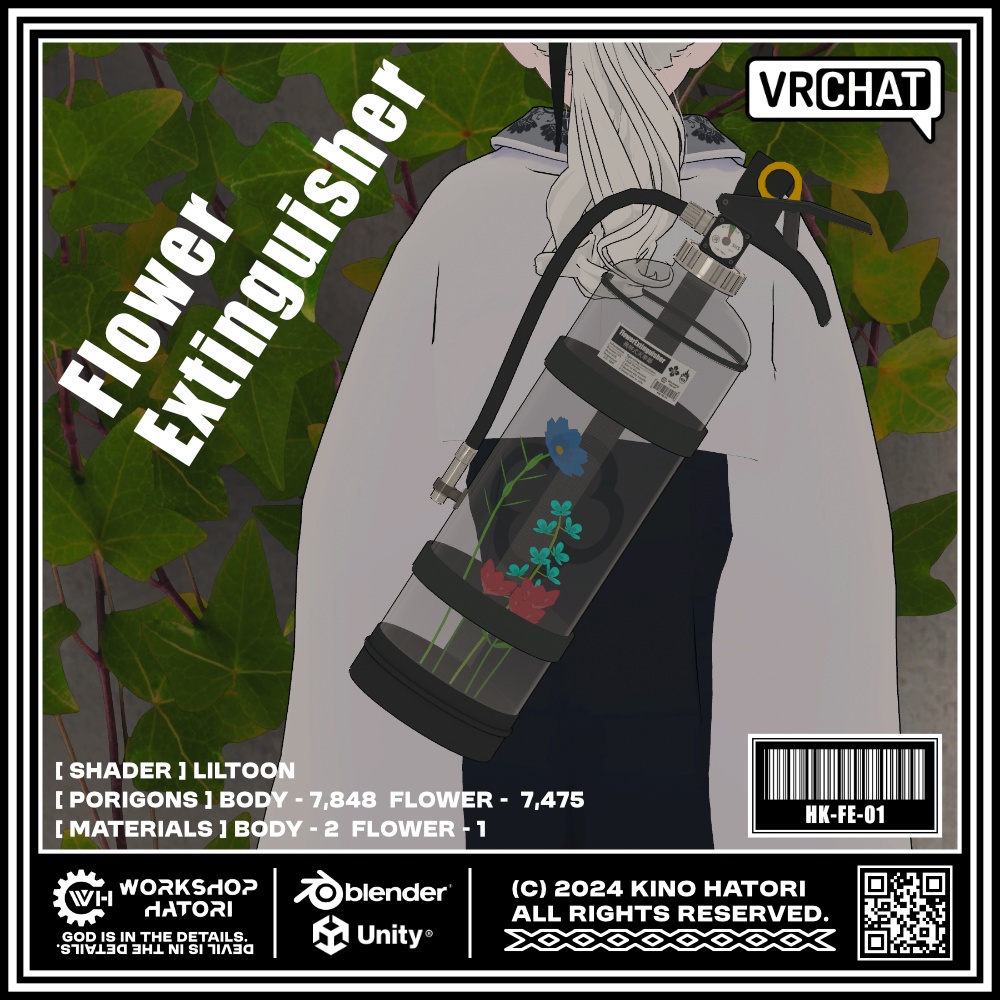 FlowerExtinguisher【VRChat対応】