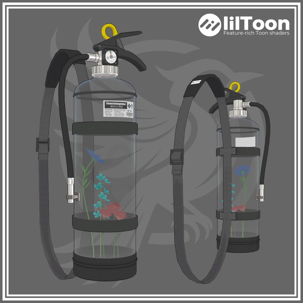 FlowerExtinguisher【VRChat対応】