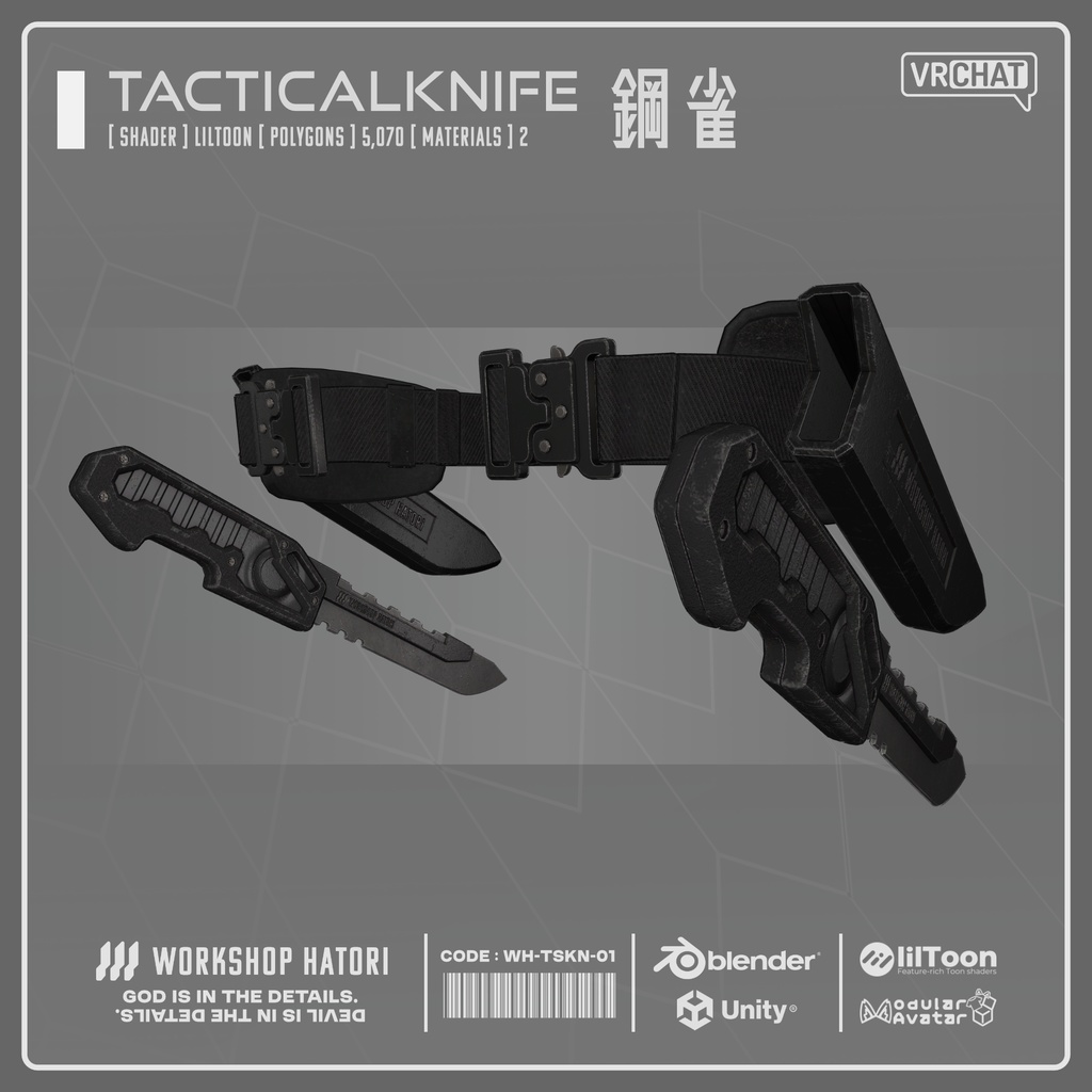 TacticalKnife_鉄雀【VRChat対応】