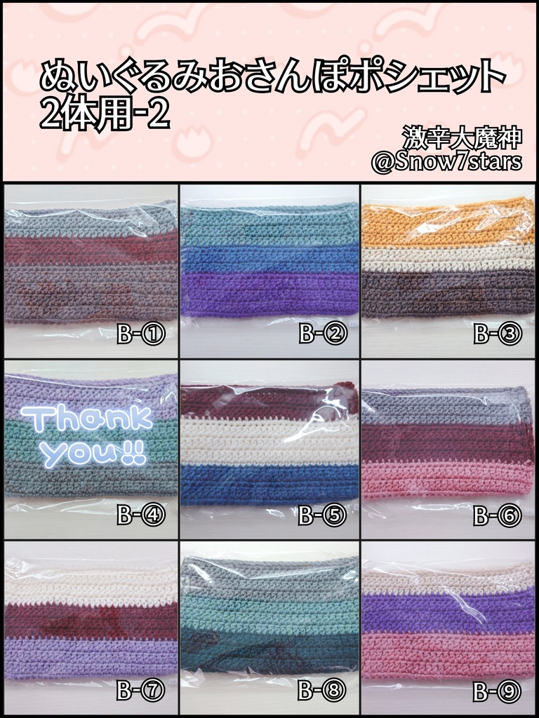 ぬいぐるみおさんぽポシェット 2体用