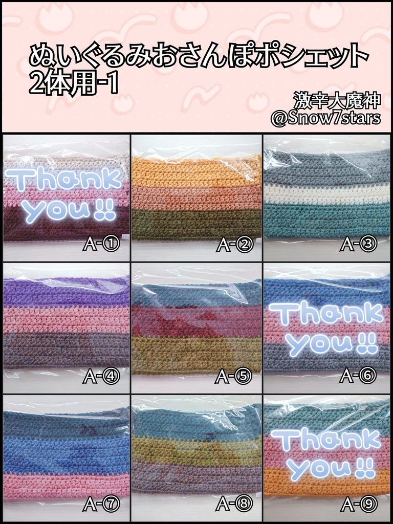 ぬいぐるみおさんぽポシェット 2体用